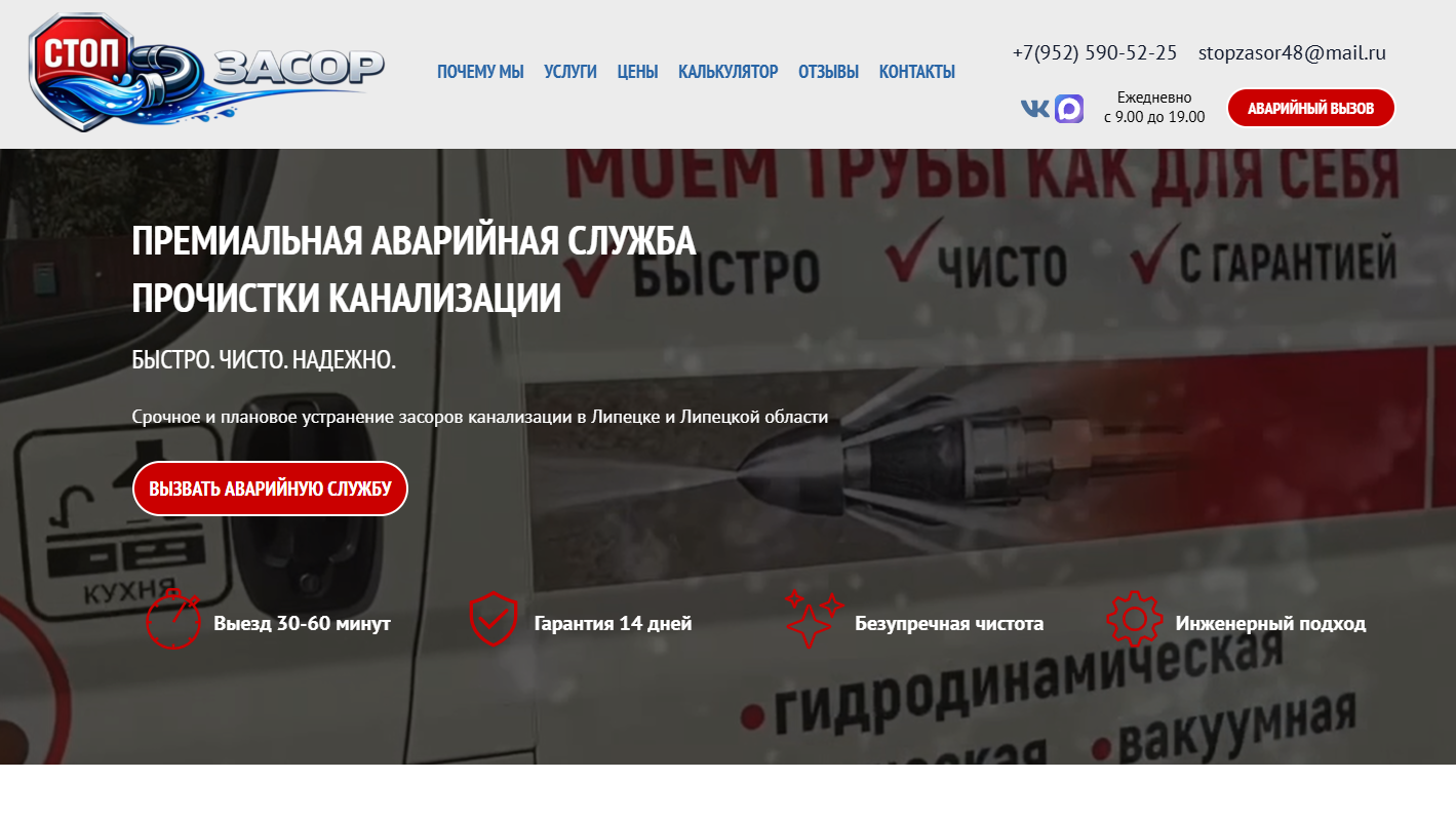 Премиальная служба